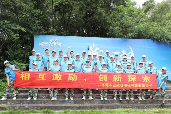 藍威清遠兩日游！